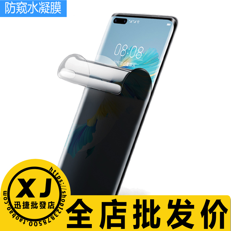 适用OPPO Reno11 10Pro+ Reno9Pro A3Pro 6543Pro+ FindX7 Ultra FindX6 3 一加ACE3 防窥水凝膜曲面全屏软膜