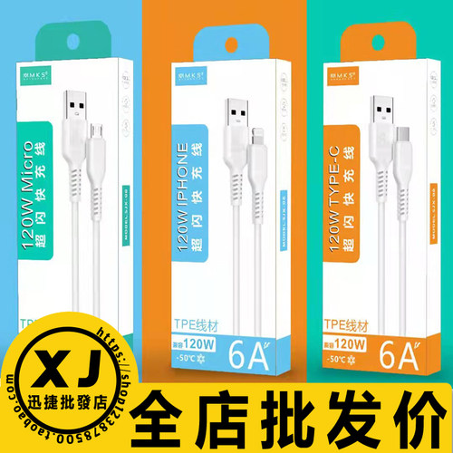适苹果华为充电器安卓加粗数据线