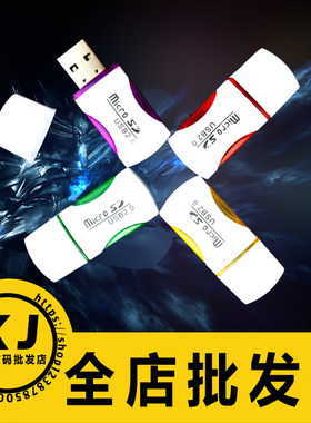高速usb2.0,TF,micro sd卡读卡器,迷你小卡 手机内存卡安卓读卡器