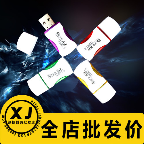 高速usb2.0,TF,micro sd卡读卡器,迷你小卡 手机内存卡安卓读卡器