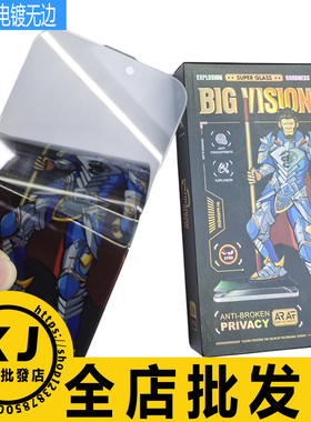 适用苹果17ProMax 16E 15Plus 14Promax,13 iphone 铠甲猩 电镀AF AR 无边防尘钢化玻璃膜防窥隐私高清手机膜