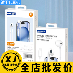 适用平果15 16耳机连线通话立体耳机DJ电脑重低音线控耳塞麦电话