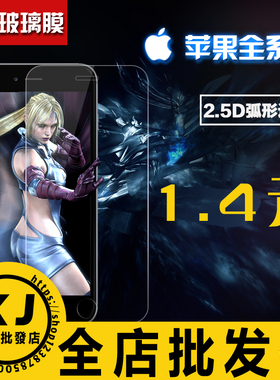 适用 苹果17 Air 16ProMax 16E 15 14 13pro 12,SE,11 XR,XSmax,8,6,7plus,iphone钢化膜高铝大弧玻璃330厚胶