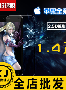 适用保护膜苹果iphonexr钢化膜