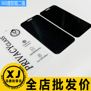 360度防窥高铝二强膜隐私玻璃贴钢化玻璃 15Plus 16E 苹果14Promax 适用 iphone 苹果17ProMax