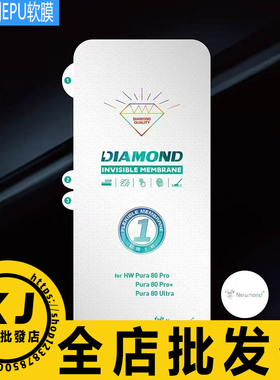 适用OPPO Reno13 12 11 10Pro+ 9 6 FindX8 Ultra A5Pro 1+13 ACE3 GT7 真我Note13Pro1号金刚钻石水凝膜软贴