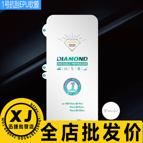 折叠保护膜全屏水凝膜防刮TPU