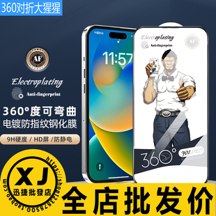 16E X抗反射增透AR360度对折钢化玻璃贴膜iphone高铝防窥电镀大弧铠甲大猩猩 适用 苹果17ProMax