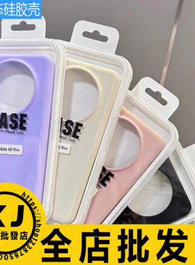 适用 华为Pura80 Mate80 FindX9S 荣耀500 小米17ProMax Magic7 Nova15 Reno15 S30 X200 真液态硅胶壳套软
