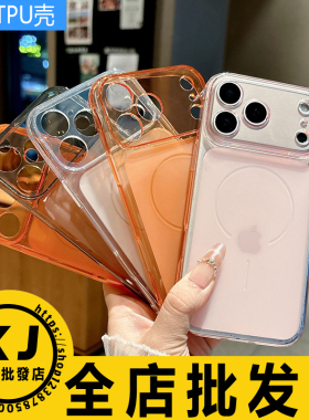 适用iphone秒变TPU 苹果17ProMax 16E 15Pro 14Plus 13Pro 12 XR 11 彩色 17精孔透明防摔软壳套手机保护橙套