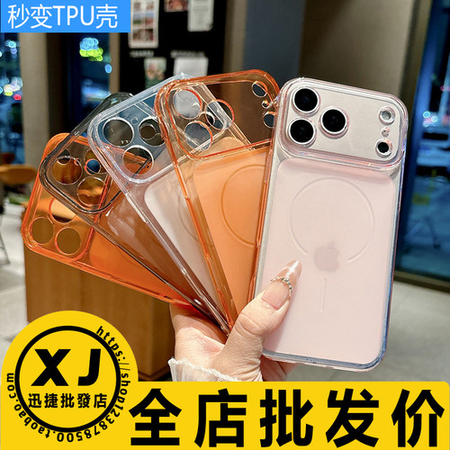 苹果透明保护手机壳秒变成17系列