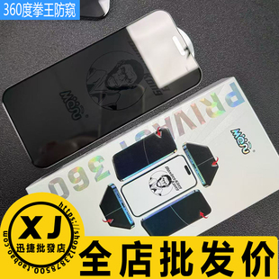 拳王猩猩防窥360度对折高铝二强膜玻璃贴膜 16E iphone 苹果14Promax 15Plus 苹果17ProMax 适用