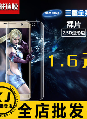 三星手机钢化玻璃膜