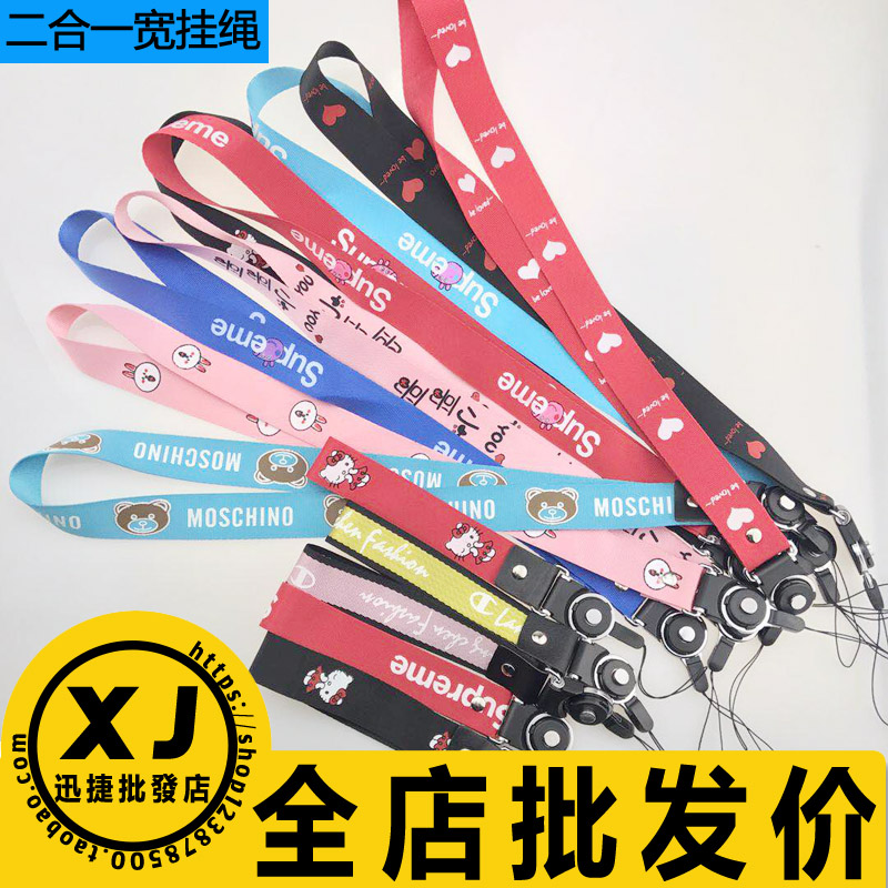 Two in one wide hanging rope mobile phone neck ring buckle anti loss general cute new trend work card student card wholesale