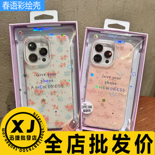 适用 女款 Iphone春语彩绘卡通个性 苹果17ProMax Pura70 华为 小米17 Mate70Pro 手机保护壳防