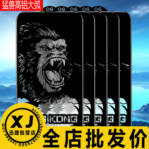 高清膜苹果保护屏幕钢化玻璃贴膜