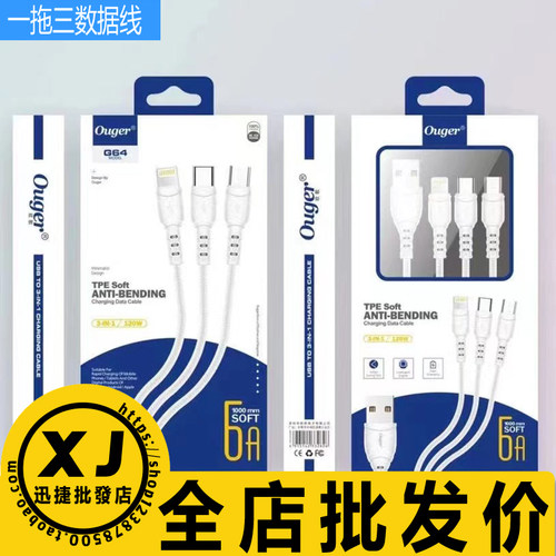 适用快充充电加粗数据线