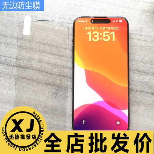 高清膜苹果保护屏幕钢化玻璃贴膜