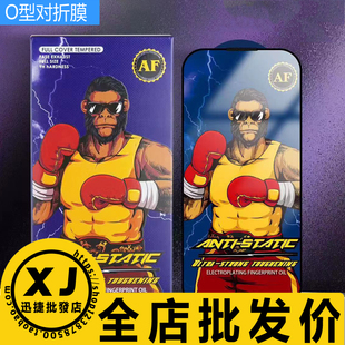 适用苹果17ProMax 15Plus 16E 发 O型对折拳王猩猩高铝大弧二强钢化玻璃膜贴保护批 iphoneXS