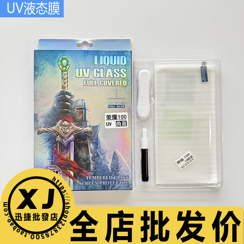 XJA适用15Procivi3UV曲面玻璃膜