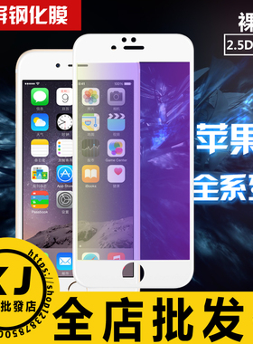 适用苹果16 15ProMax 16E 苹果14ProMax 13 12,mini,11,XR,iphoneSE 867plus紫光二强全屏膜玻璃护眼保护膜贴