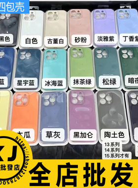 适用 苹果17 16E 15ProMax 14Plus 13 12 1 iphone手机液态硅胶壳软包精孔四包保护防摔潮流简约套工厂直销批