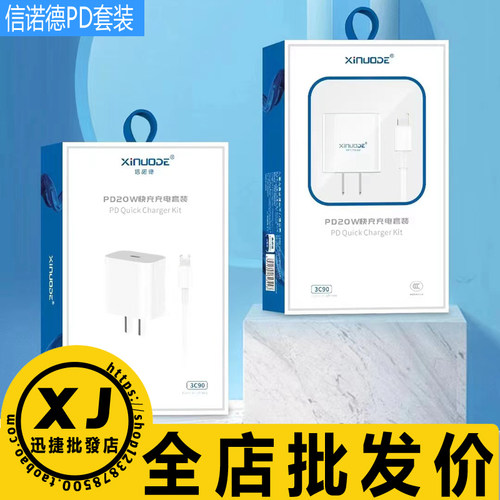 适用快充闪充充电加粗数据线