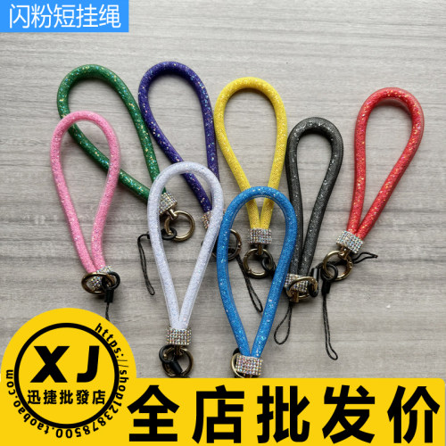闪粉手机挂绳防丢短款手腕带潮流挂绳工厂直销彩色挂绳闪钻石潮流