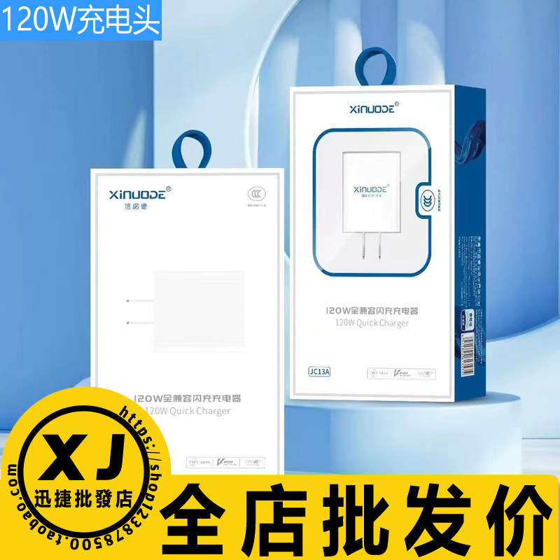 适用快充闪充充电加粗数据线