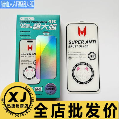 XJA适用小米15红米K70玻璃防指纹