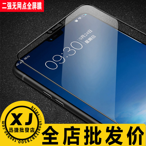 适用玻璃防摔苹果全屏刚化贴膜