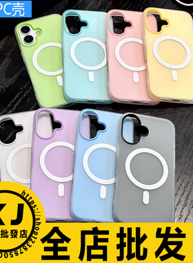 适用 苹果17ProMax 17air 16Pro 果冻彩色TPU+PC二合一 iphone15 14 13 12手机壳防摔磁吸亚克力保护套简约壳