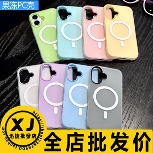 适用 苹果17ProMax 17air 16Pro 果冻彩色TPU+PC二合一 iphone15 14 13 12手机壳防摔磁吸亚克力保护套简约壳