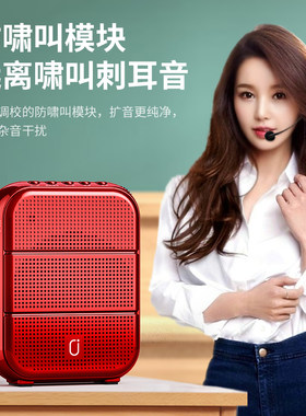 爱歌N888扩音器教师导游专用无线蓝牙教学上课大功率喊话器小蜜蜂