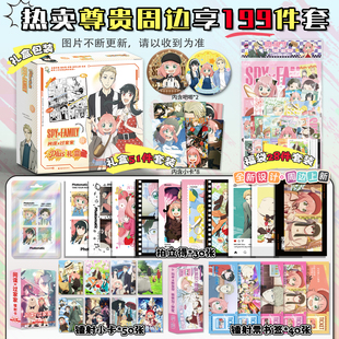 间谍过家家周边礼盒吧唧盲盒徽章小卡劳埃德约尔阿尼亚福袋礼物