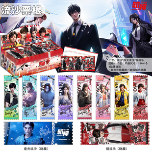 斩神流沙票根盲盒亚克力流麻盲抽林七夜红缨曹渊王面周边摆件