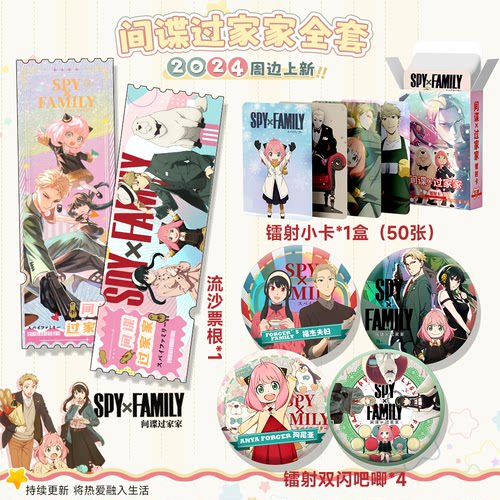 徽章间谍过家家吧唧徽章