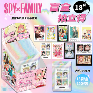 间谍过家家拍立得盲盒阿尼亚黄昏约尔劳埃德福杰周边小卡拍立得