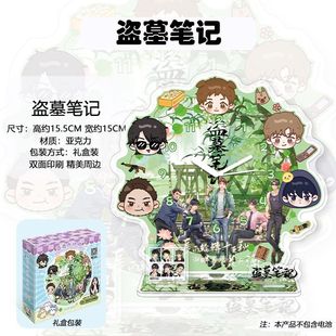 盗墓笔记时钟摆件吴邪胖子张起灵周边桌面摆件可旋转摩天轮礼物