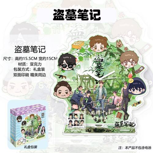 盗墓笔记立牌时钟摆件