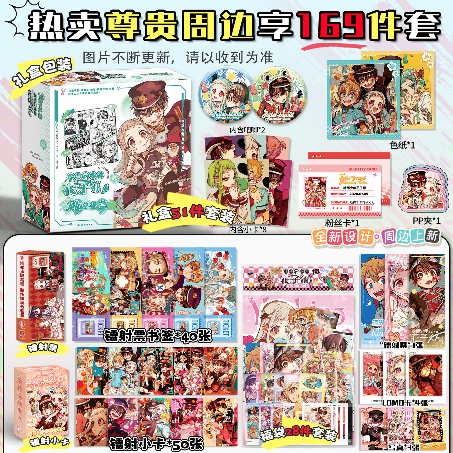 地缚少年花子君周边礼盒吧唧盲盒徽章小卡八寻宁宁福袋生日礼物