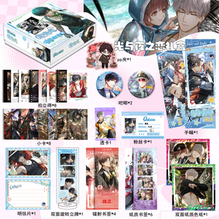 光与夜之恋周边礼盒拍立得小卡萧逸陆沉吧唧徽章明信片PLUSS礼盒