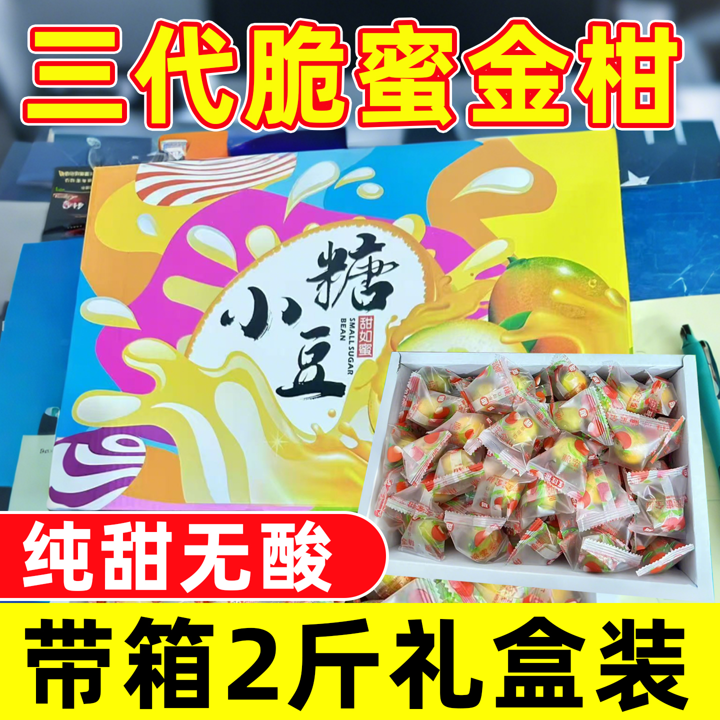 【脆蜜金柑】正宗第三代广西融安脆蜜金桔礼盒装送礼新鲜应季水果