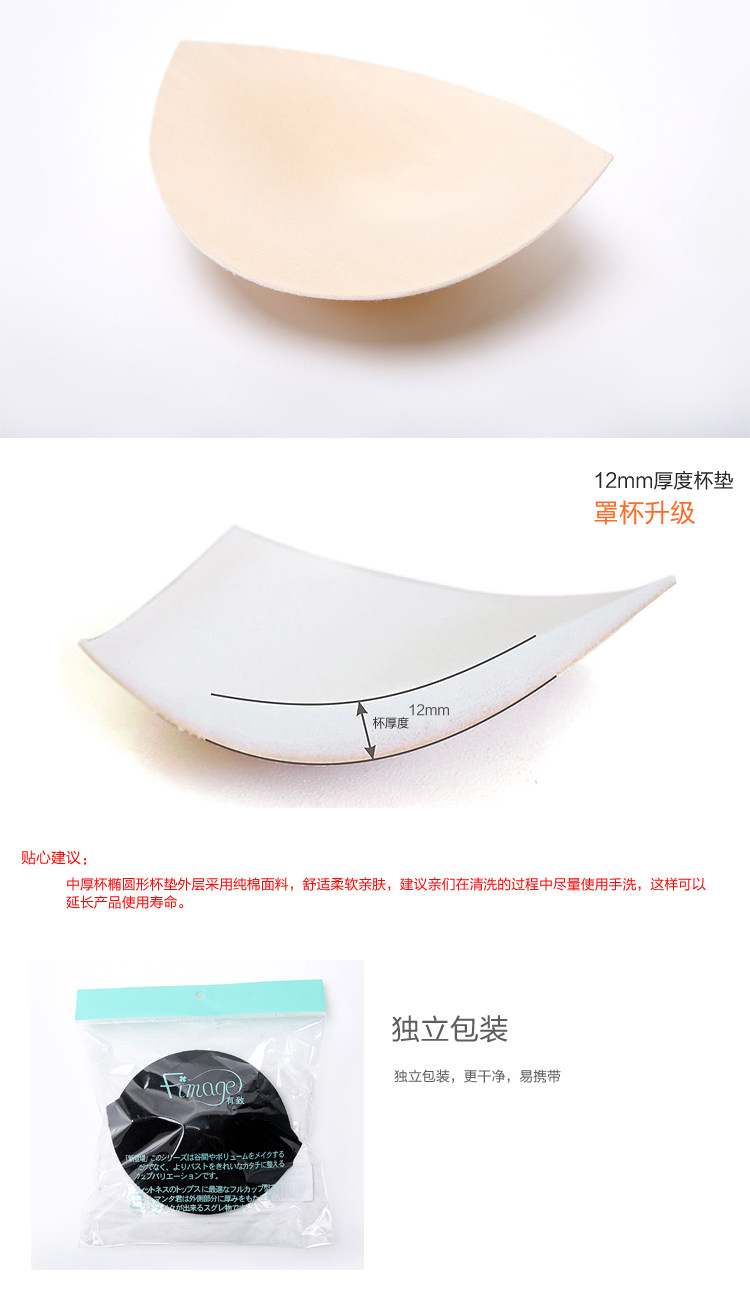 Pads pour soutien-gorge FIMAGE - Ref 824310 Image 6