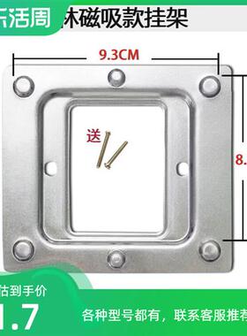 可视对讲挂板GL8-F62M GL7-72M GL7-F62B室内机门铃磁铁底座