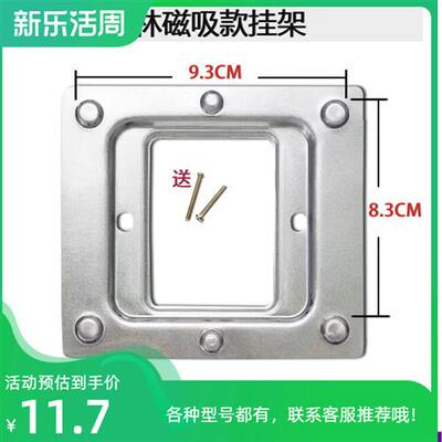 可视对讲挂板GL8-F62M GL7-72M GL7-F62B室内机门铃磁铁底座