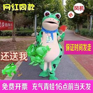 网红青蛙人偶服装人穿行走卡通玩偶服充气癞蛤蟆精搞怪演出服道具