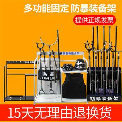 防暴装备架保安器材八件套盾牌钢叉组合安保用品展示装备柜器材架