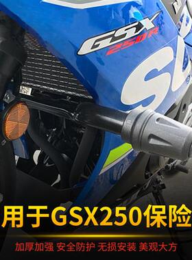 适用于铃木GSX250R -A保险杠GSX250护杠防摔胶一字杠特技杠改装