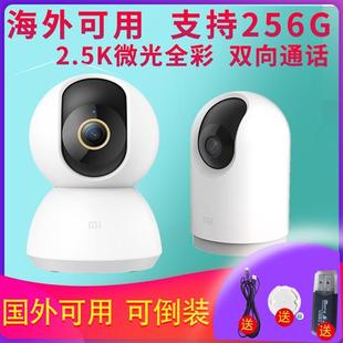 se监控高清WIFI远程家用5G云台Pro 智能摄像机2云台版 2K海外版